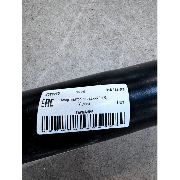 Амортизатор передний L=R, Уценка для BMW SACHS 318 188-N3 Уценка