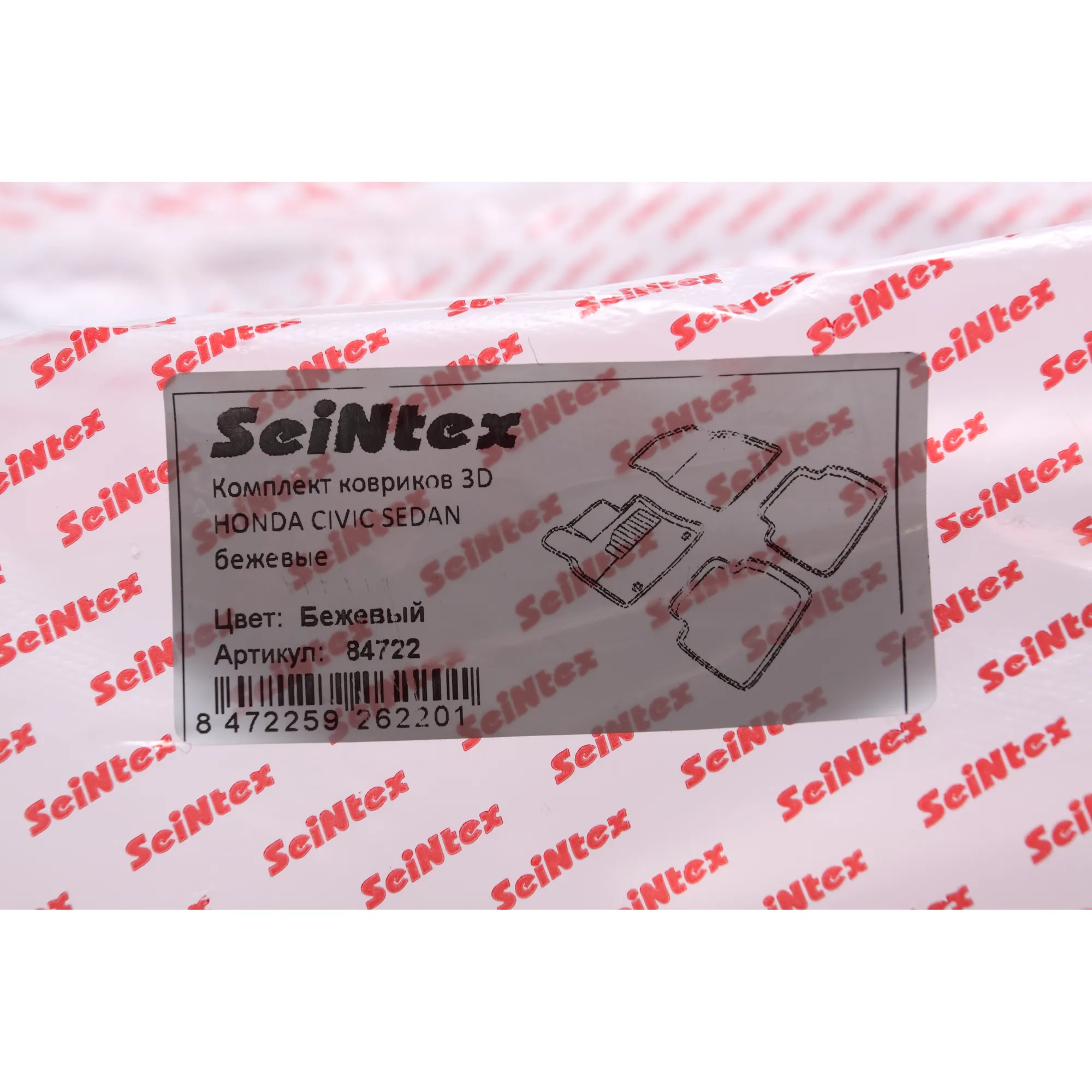 Коврики 3D ВОРС Honda Civic VIII sedan беж SEINTEX 84722