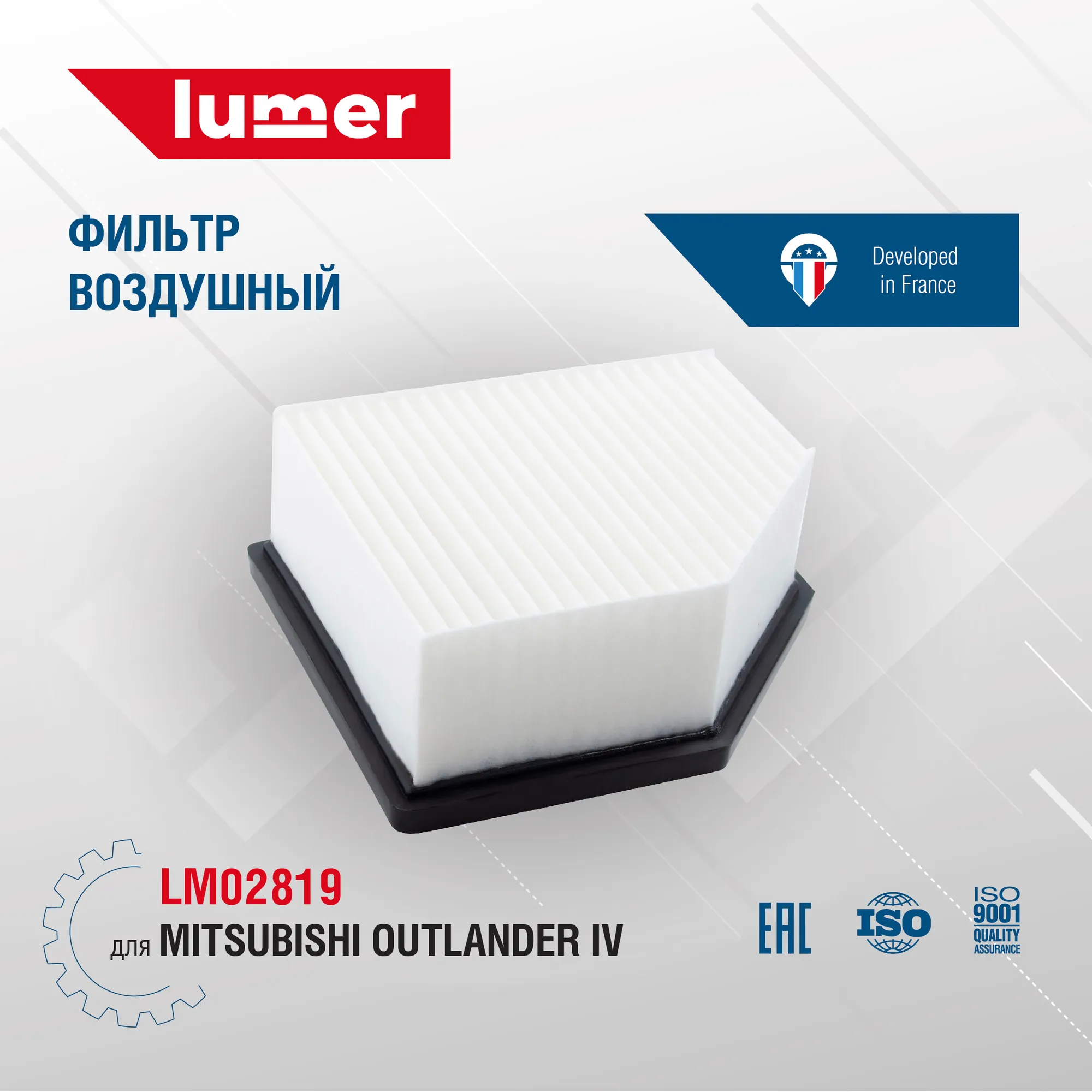 Фильтр воздушный MITSUBISHI Outlander IV Lumer LM02819