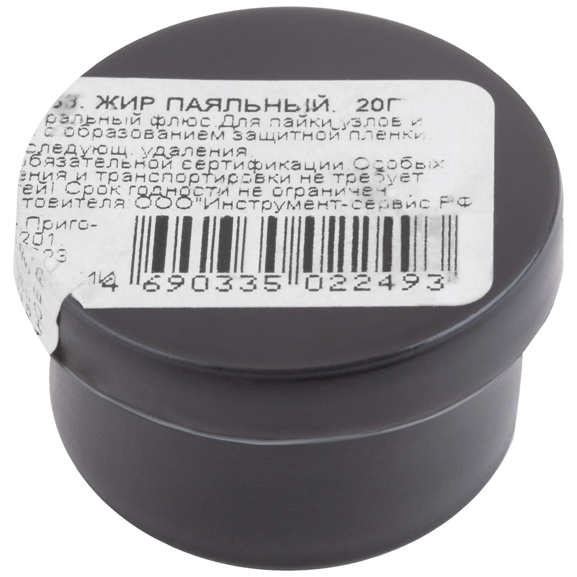 Жир паяльный ( нейтральный флюс ), баночка 20 гр. КУРС 60553