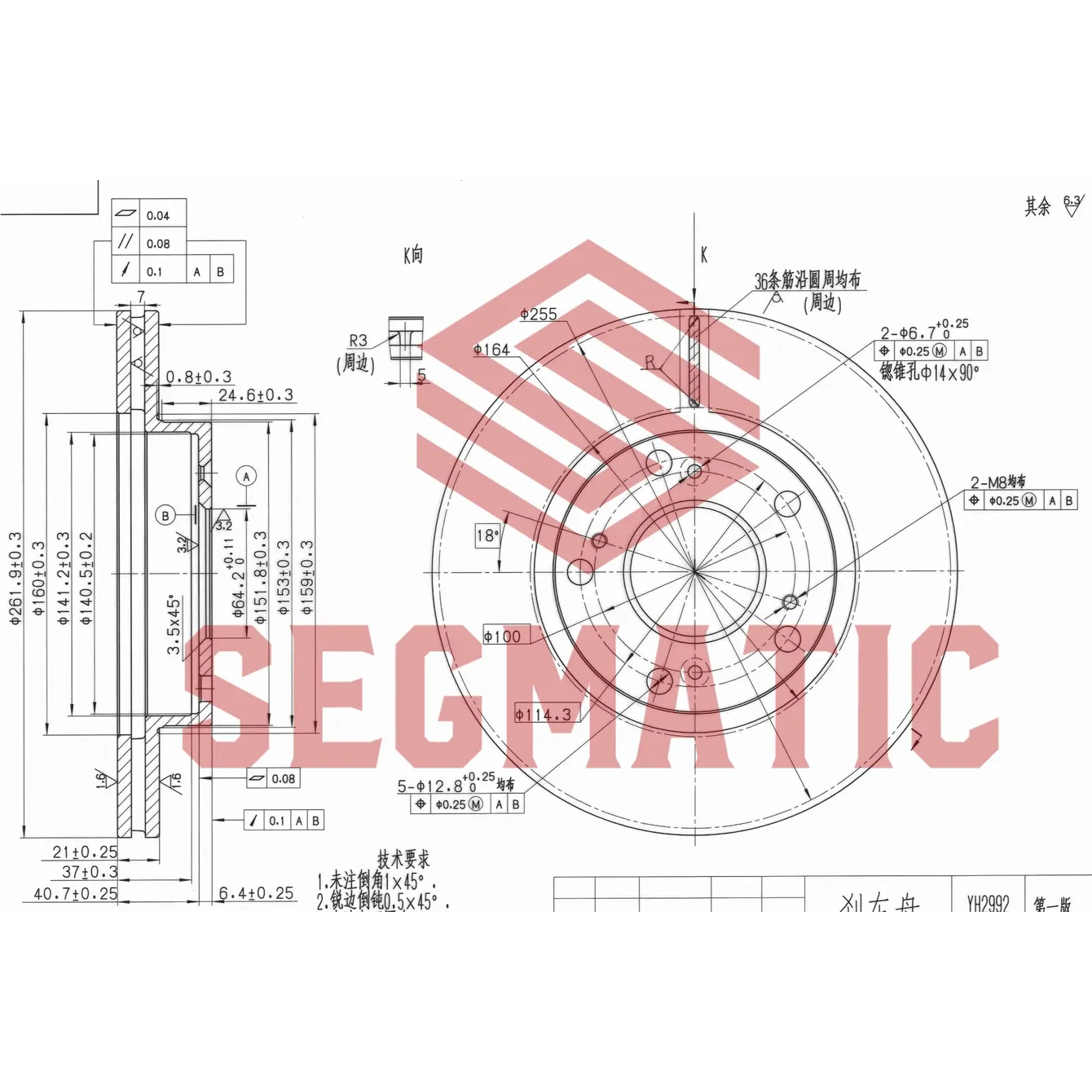 Диск тормозной передний HONDA CIVIC VIII 1.3-1.8 05-11 SEGMATIC SBD30093145