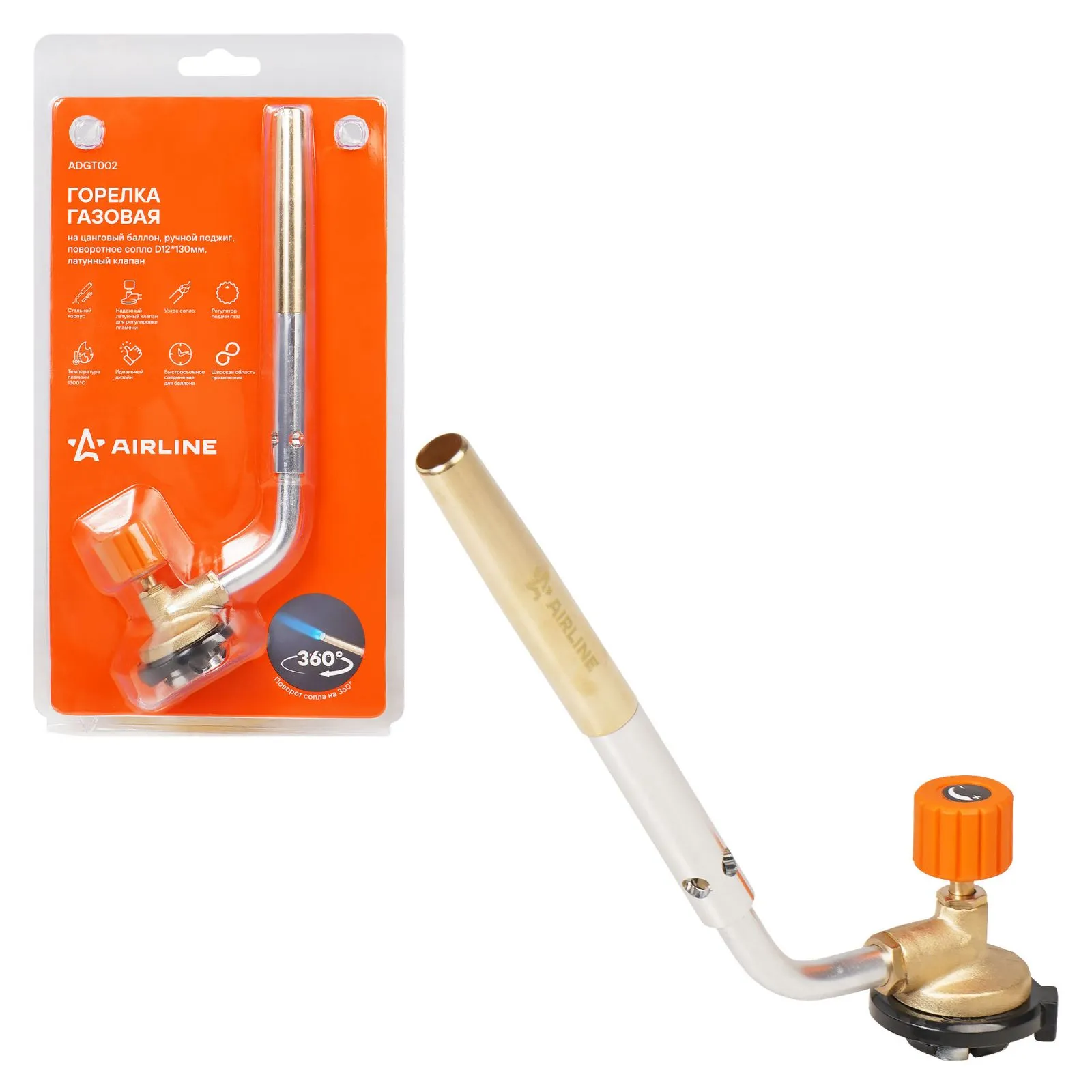 Горелка газовая на цанговый баллон, ручн.поджиг, поворот.сопло D12*130мм, латун.клапан AIRLINE ADGT002