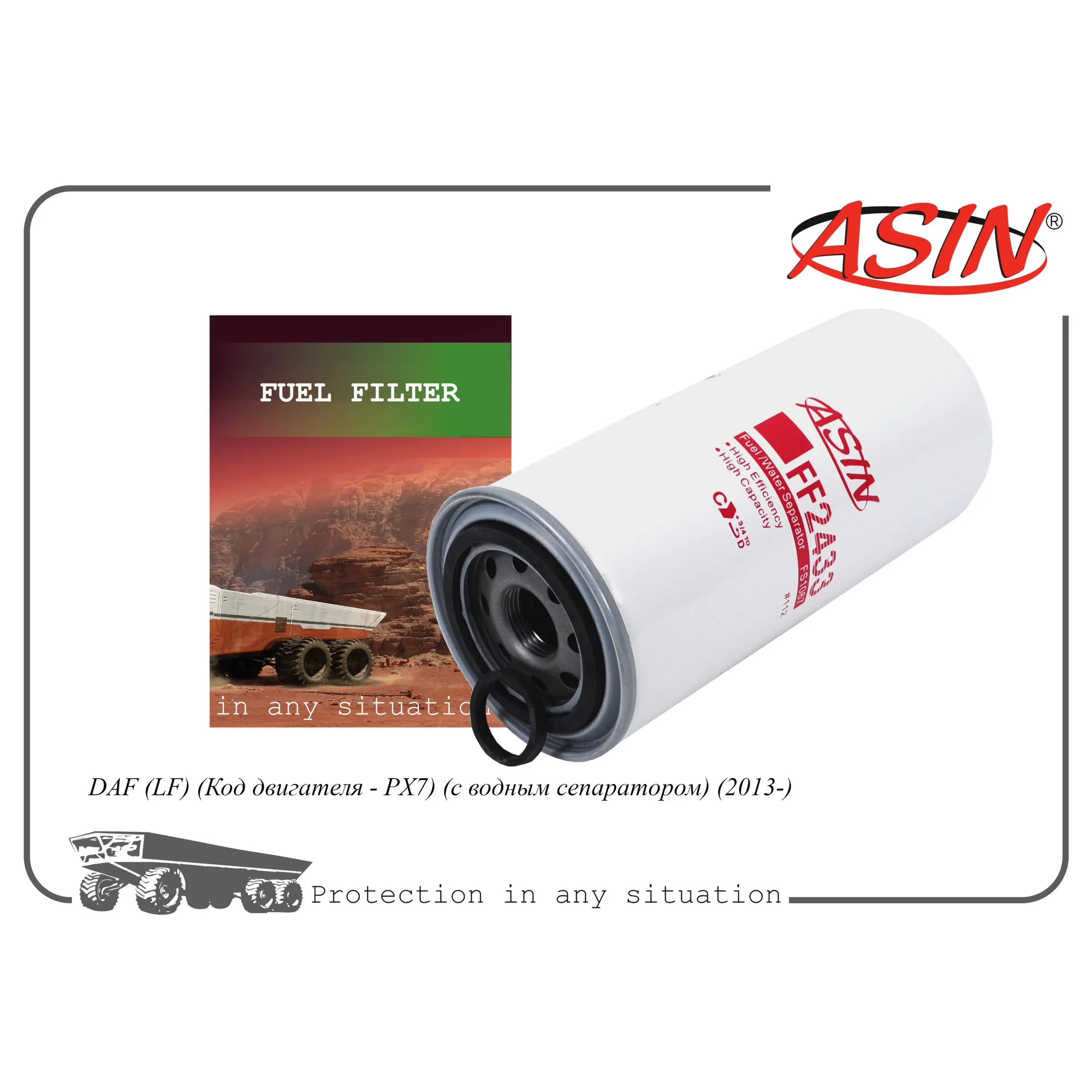 Фильтр топливный 1814637/ASIN.FF2433 ASIN ASIN ASIN.FF2433