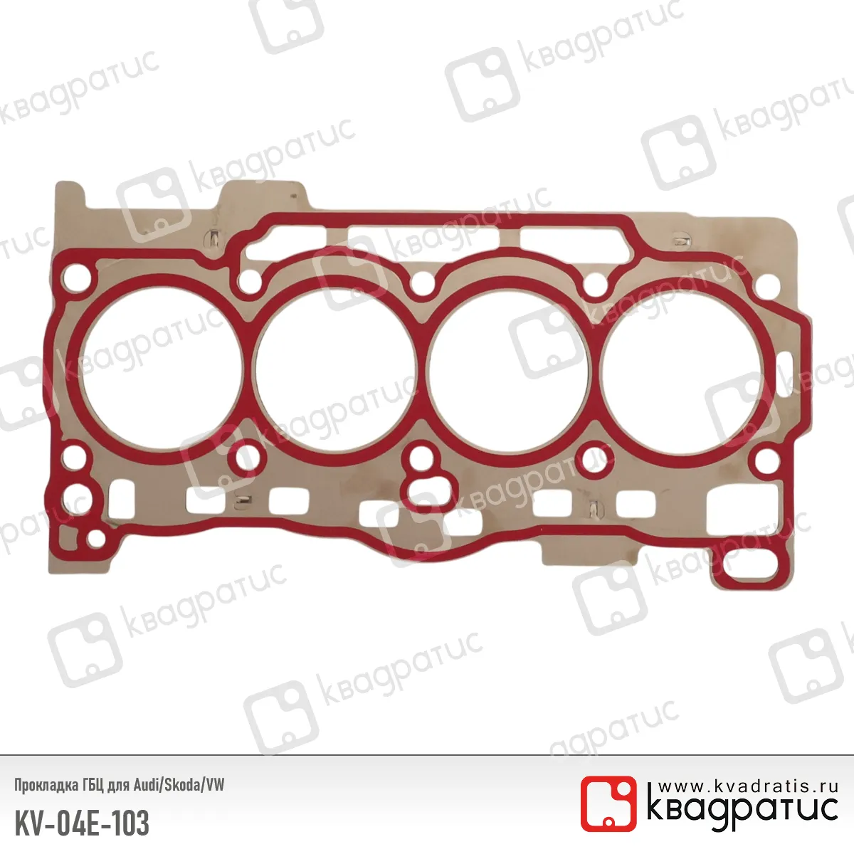 Прокладка ГБЦ КВАДРАТИС KV-04E-103