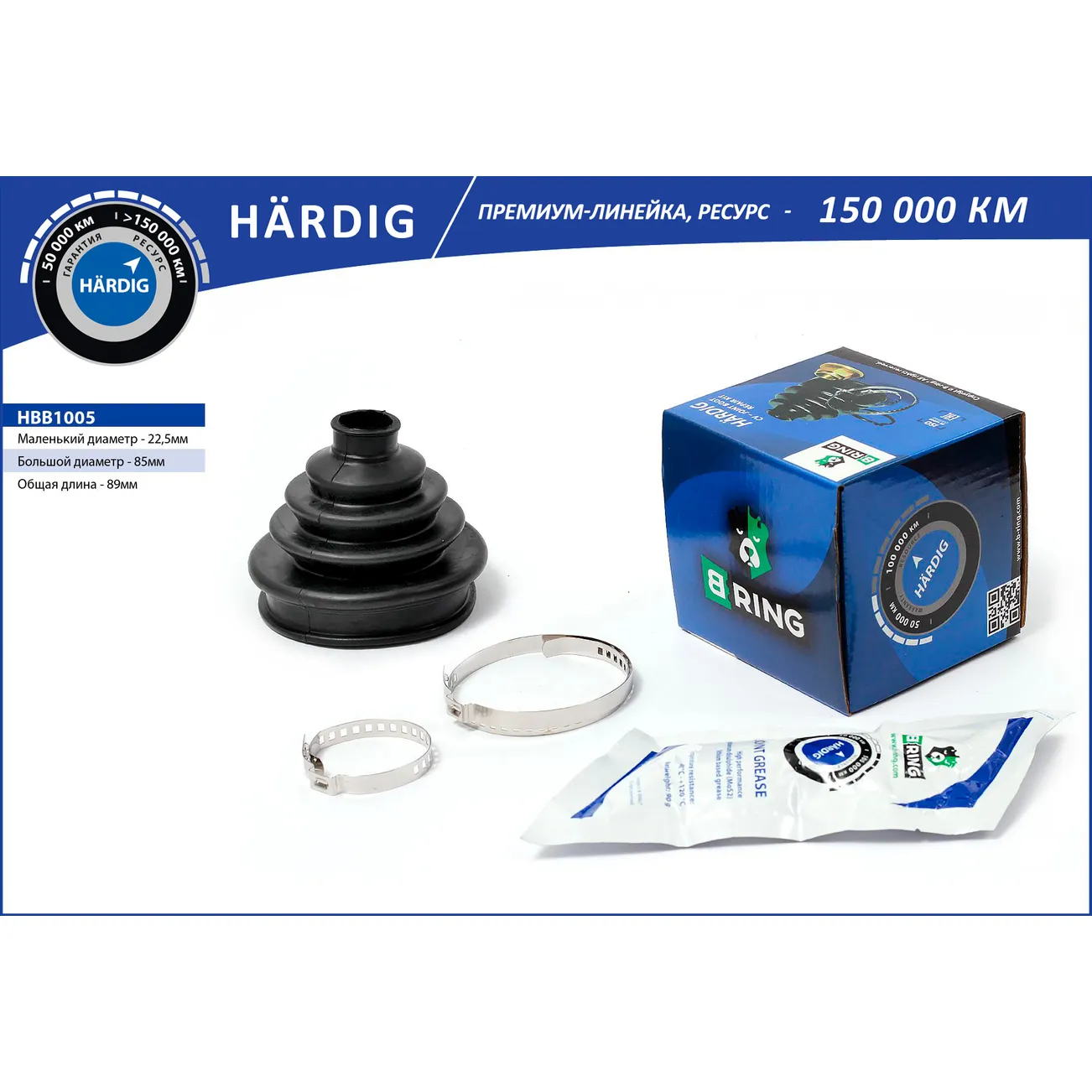 Пыльник шруса (97-) (наруж.) (22.5x85x89) AUDI A6 (C5) B-RING HBB1005