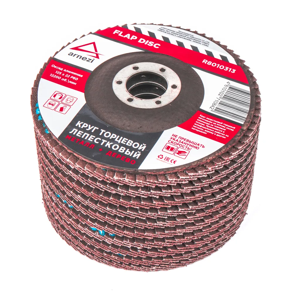 Круг лепестковый торцевой 125x22 Р60 ARNEZI R8010313