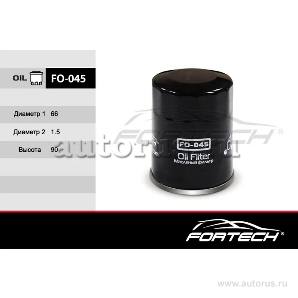 Фильтр масляный FORTECH FO-045 (Корея) Nissan Micra/Note/Sunny