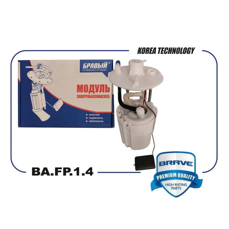 Насос топливный в сборе 31110-1R200 BA.FP.1.4 Hyundai Solaris, Kia Rio BA.FP.1.4 BRAVE BAFP14
