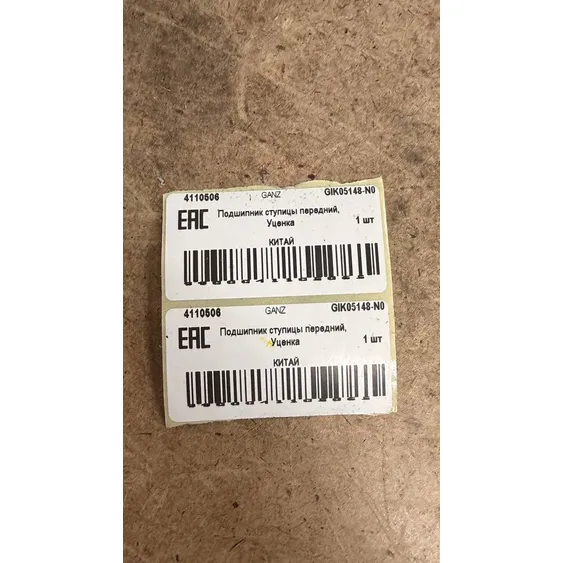 Подшипник ступицы передний, Уценка HONDA CRVII 02-06/Element 02-> GANZ GIK05148-N0 Уценка