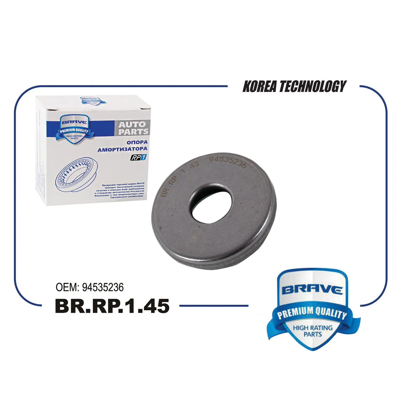 Подшипник опоры амортизатора Chevrolet Lacetti BRAVE BR.RP.1.45