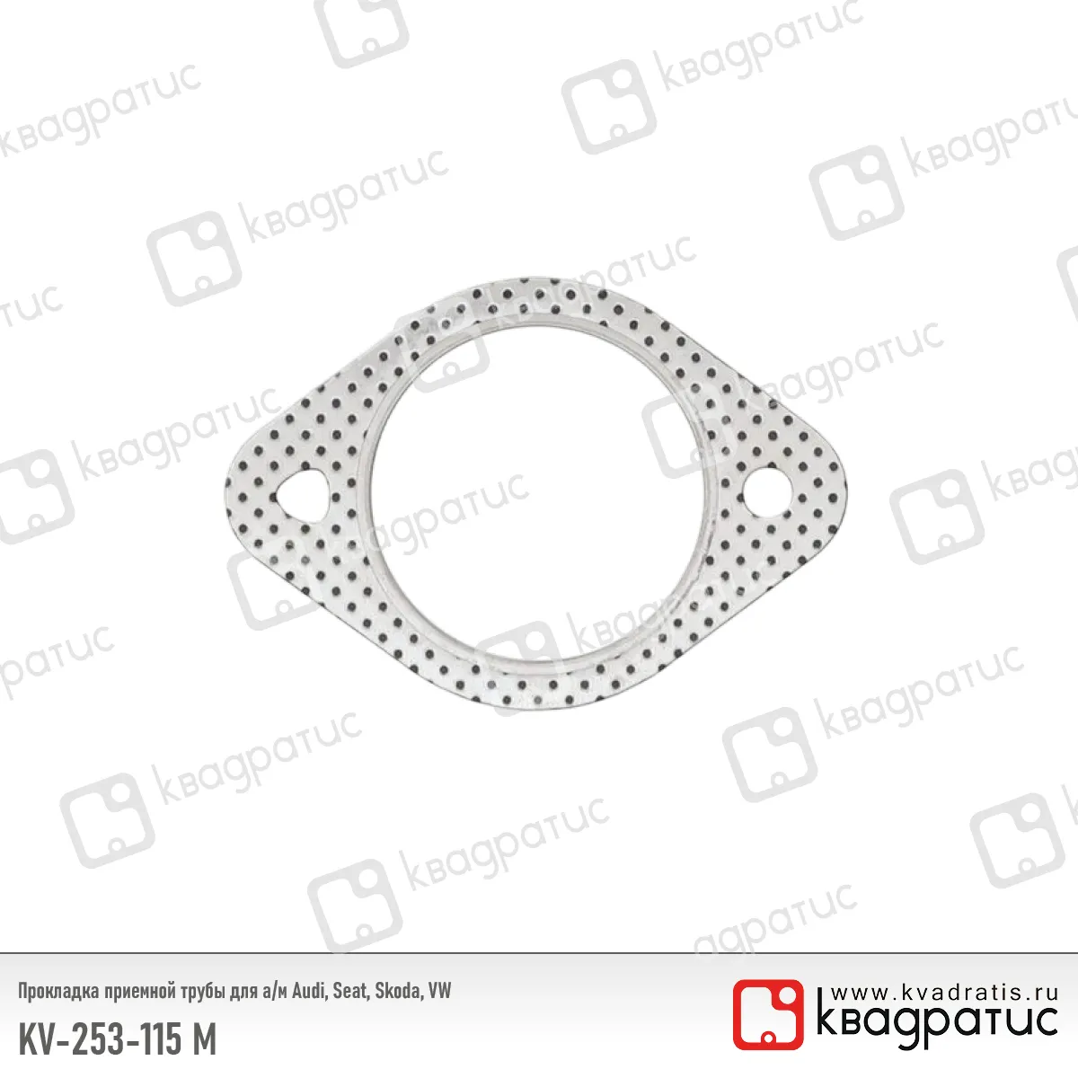 Прокладка приемной трубы Audi, Seat, Skoda, VW (1K0 253 115 M) (РК-103)