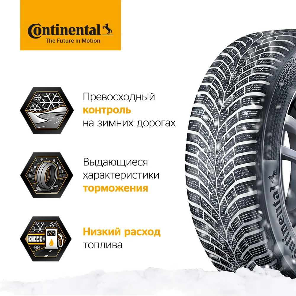 Шина R20 235/45 Continental ContiWinterContact TS 870 P 100W XL зима 355708
