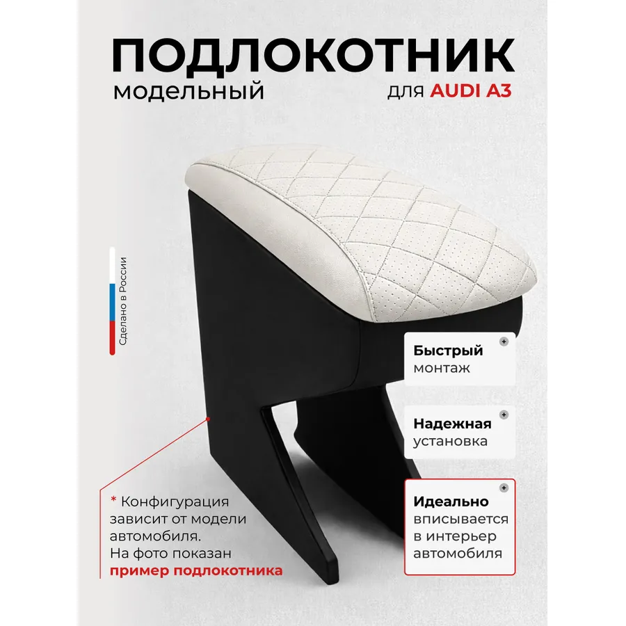 Подлокотник передний Audi Ауди A3 (2004-2013, 2013-) экокожа
