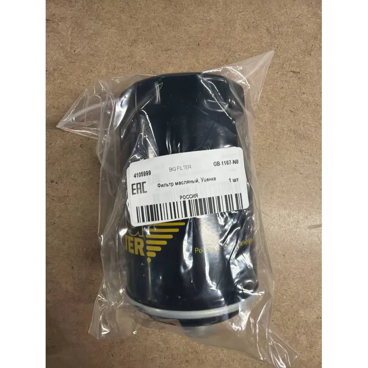 Фильтр масляный, Уценка AUDI; SEAT; SKODA; VW; GEELY Atlas I, Emgrand GT; BIG FILTER GB-1107-N0 Уценка