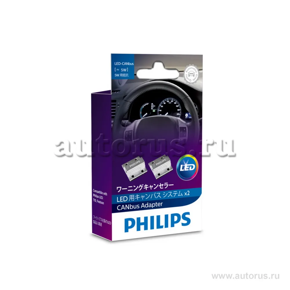 Резистор для установки LED ламп 12V 5W PHILIPS 12956X2