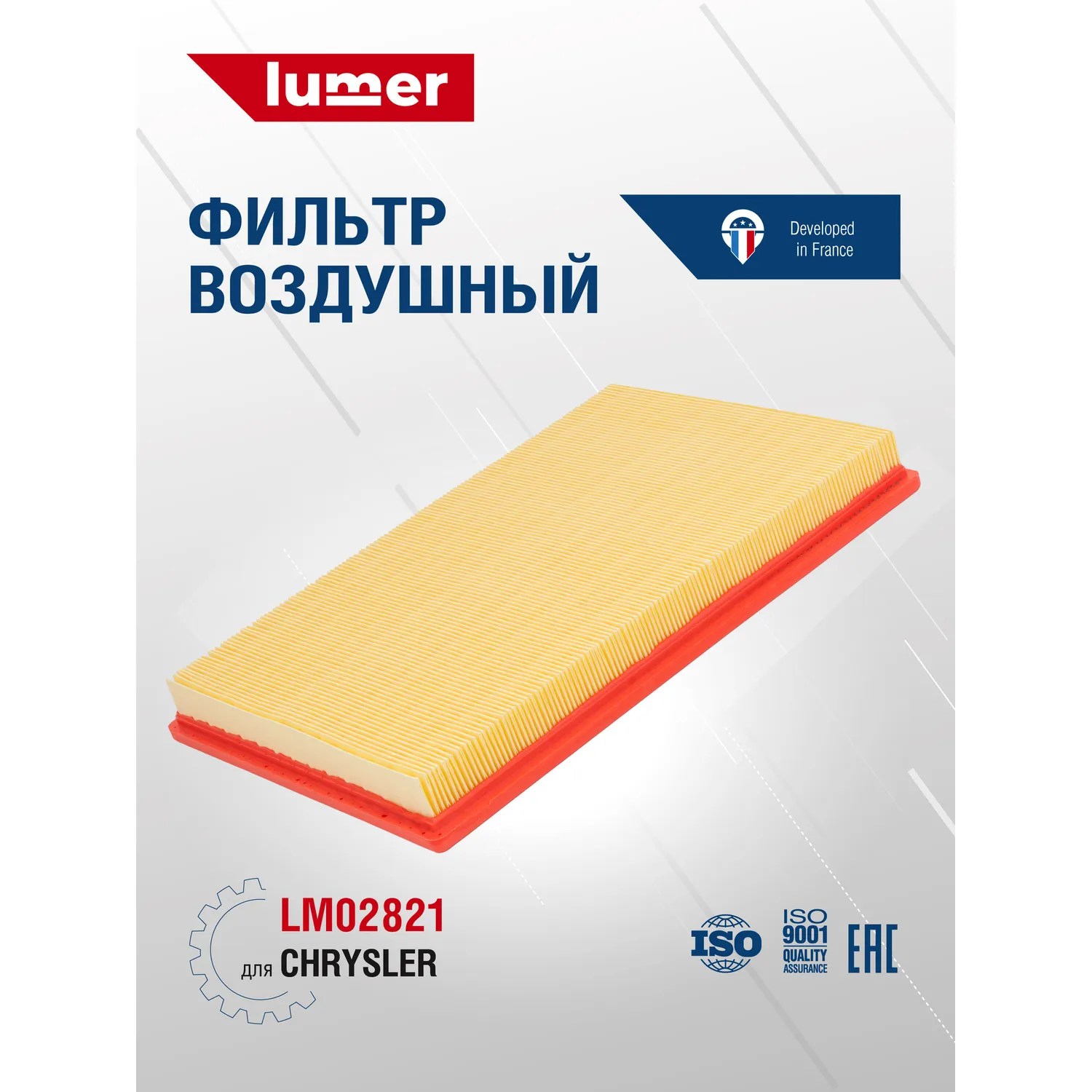 Фильтр воздушный Chrysler Lumer LM02821