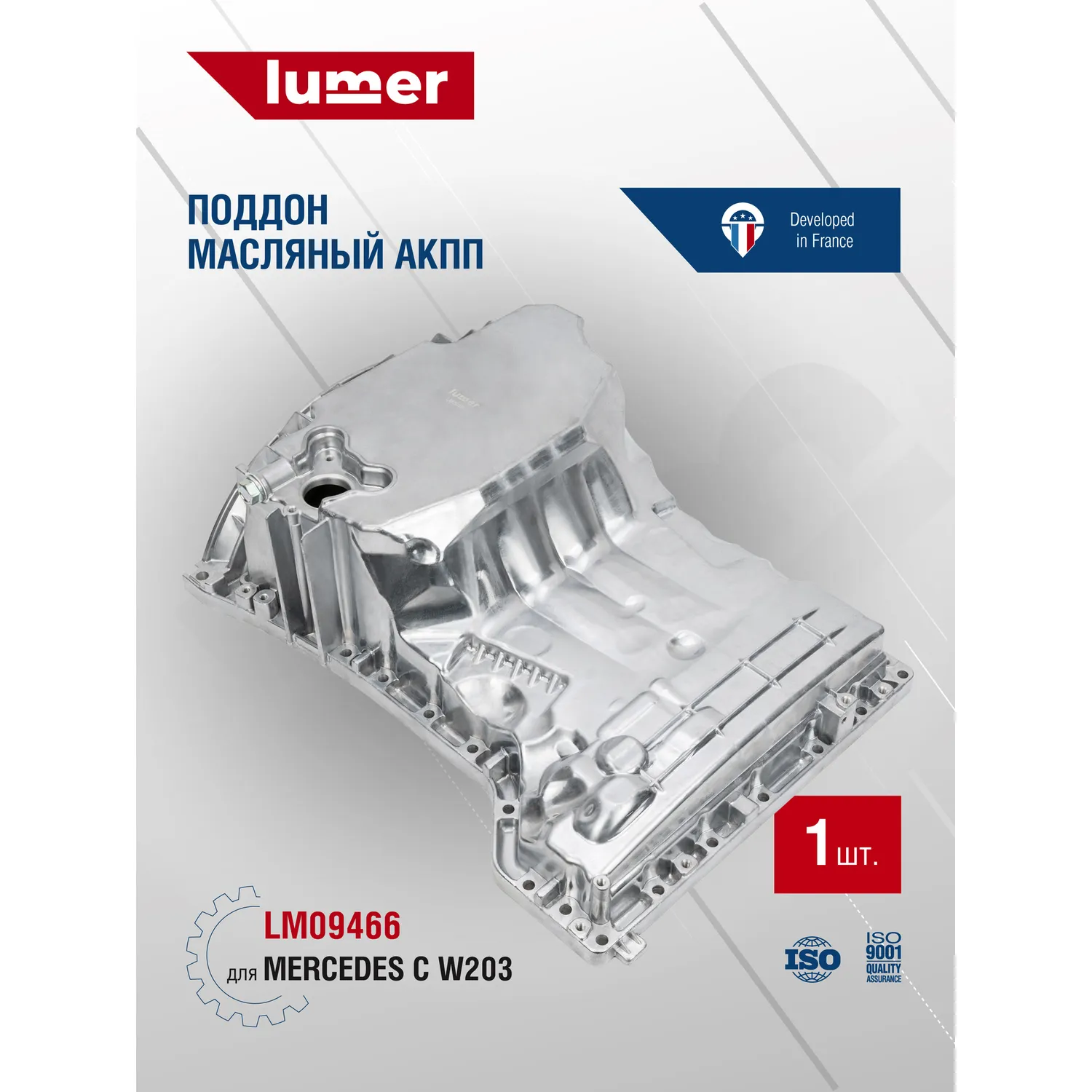 Масляный поддон Mercedes C W203 Lumer LM09466