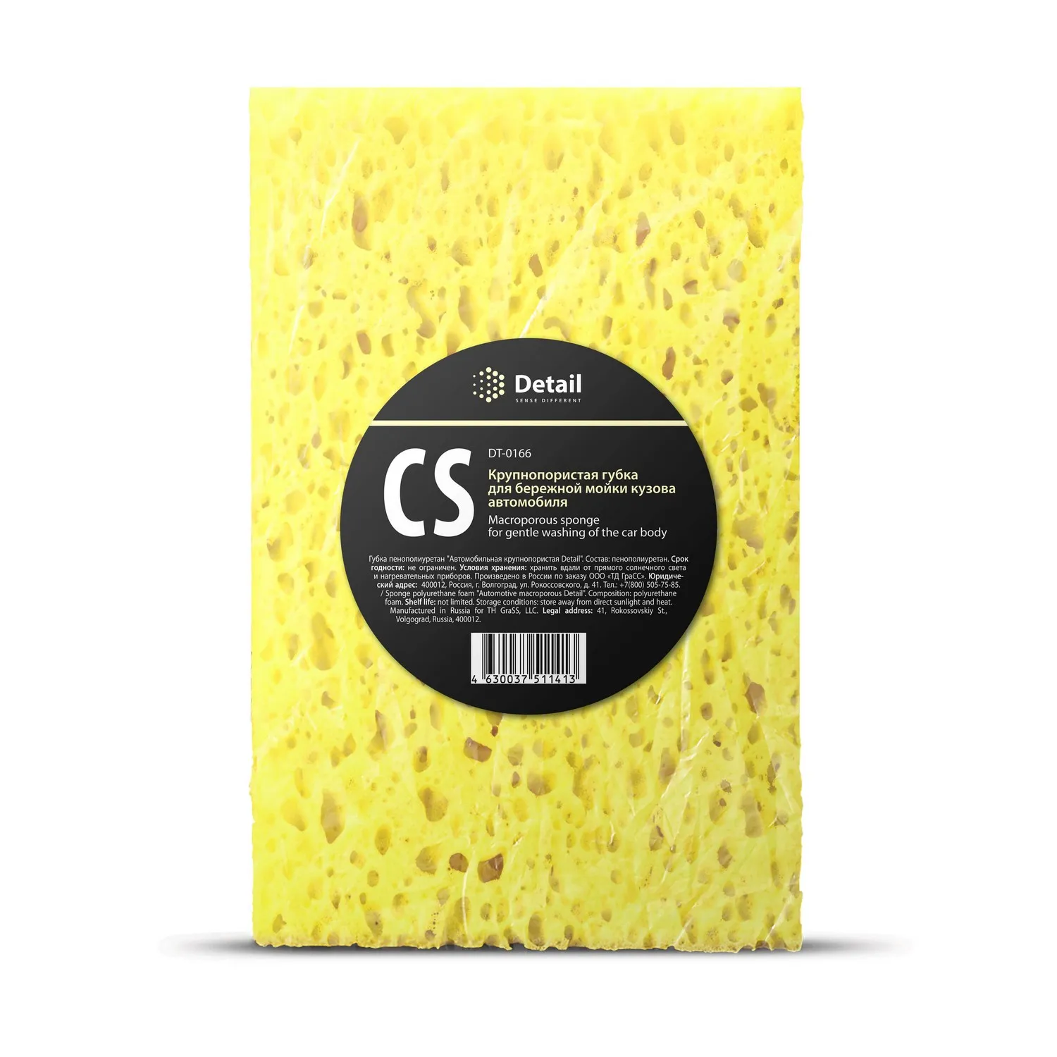 Губка для мойки Губка крупнопористая для бережной мойки автомобиля DETAIL DT-0166