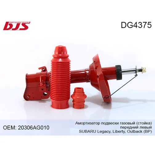 Амортизатор подвески газовый(стойка), передний левый SUBARU Legacy/Liberty/Outback(BP) 03- BJS DG4375