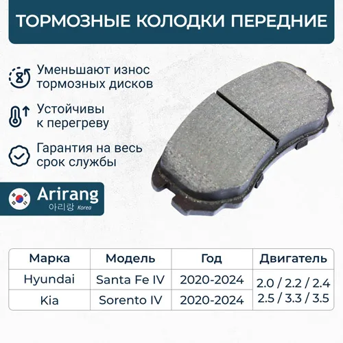 Колодки дискового тормоза перед. ARIRANG ARG28-1025