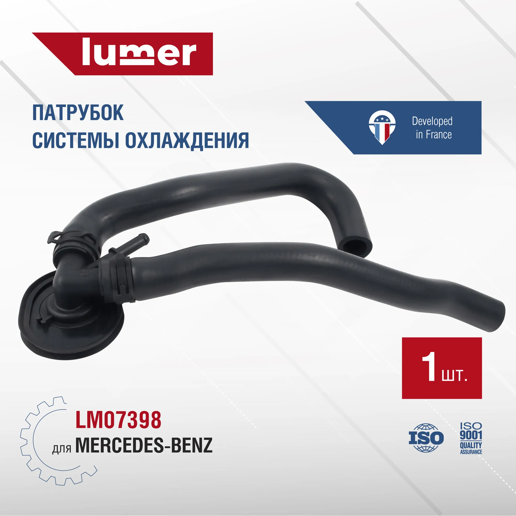 Патрубок системы отопления MERCEDES-BENZ Lumer LM07398