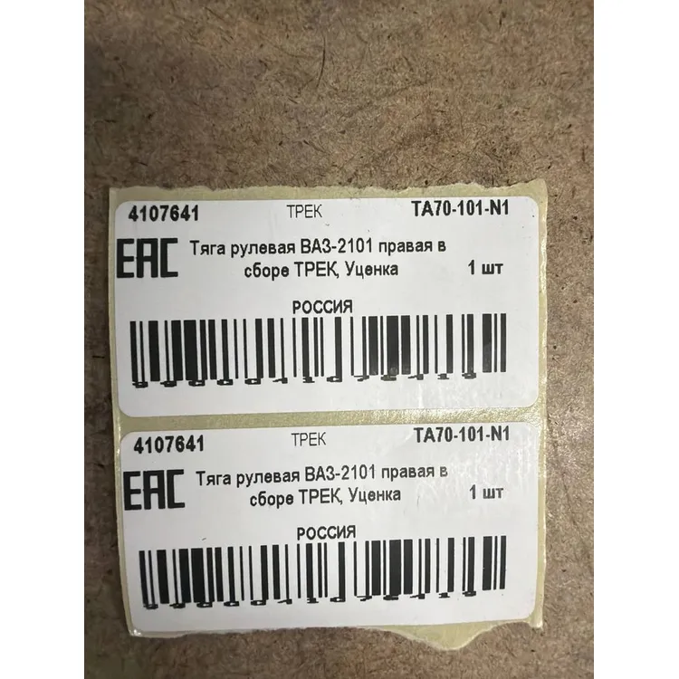 Тяга рулевая ВАЗ-2101 правая в сборе ТРЕК, Уценка ВАЗ 2101 ТРЕК TA70-101-N1 Уценка
