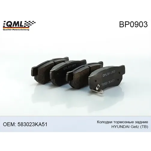 Колодки тормозные задние HYUNDAI Getz (TB) , Kia OPTIMA ,Hyundai SONATA V 583023KA51 QML BP0903