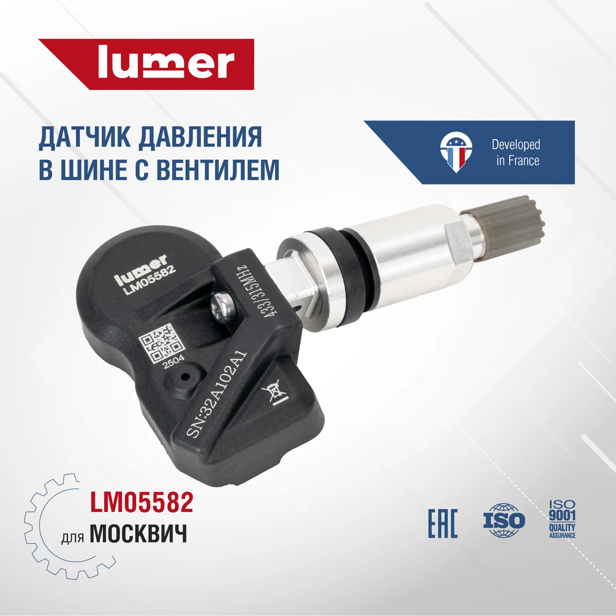 Датчик давления в шине, с вентилем MOSKVICH Lumer LM05582