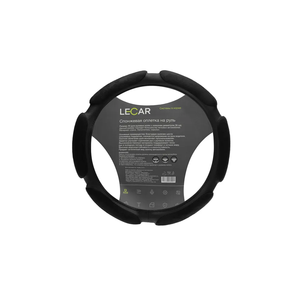 Оплетка на руль , 6 спонжевых подушечек, М (38 см.), цвет черный LECAR LECAR000025208