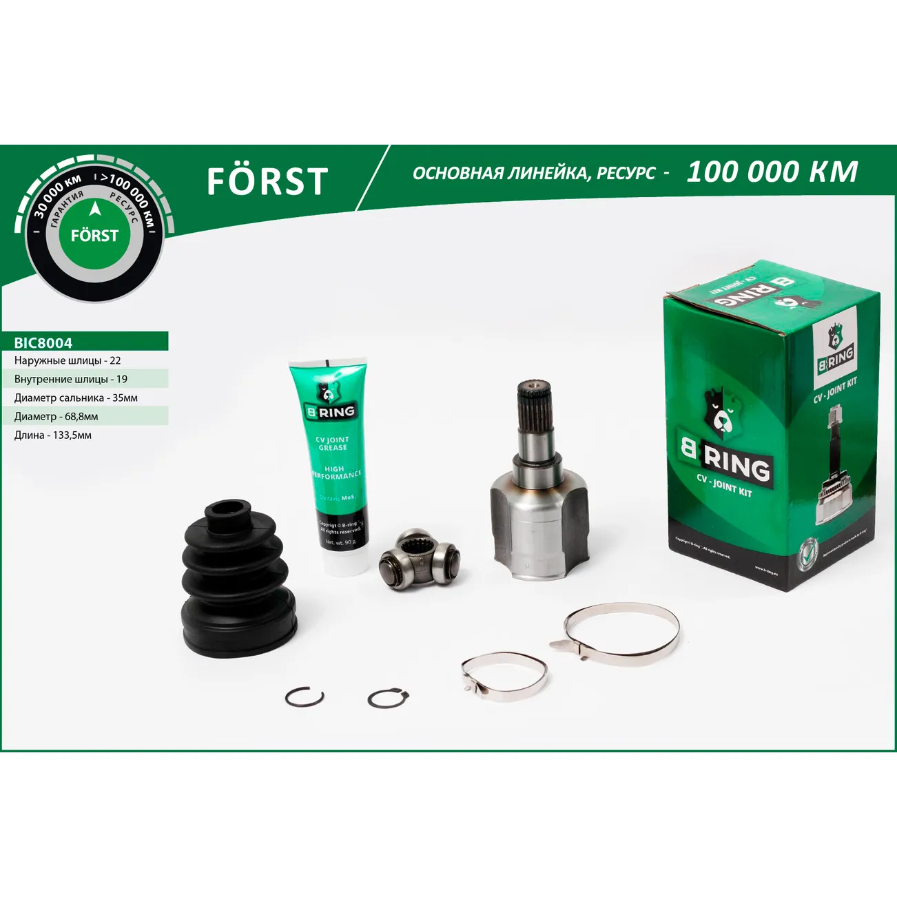 ШРУС (внутр.) (22/19) CHEVROLET Aveo (03-) B-RING BIC8004