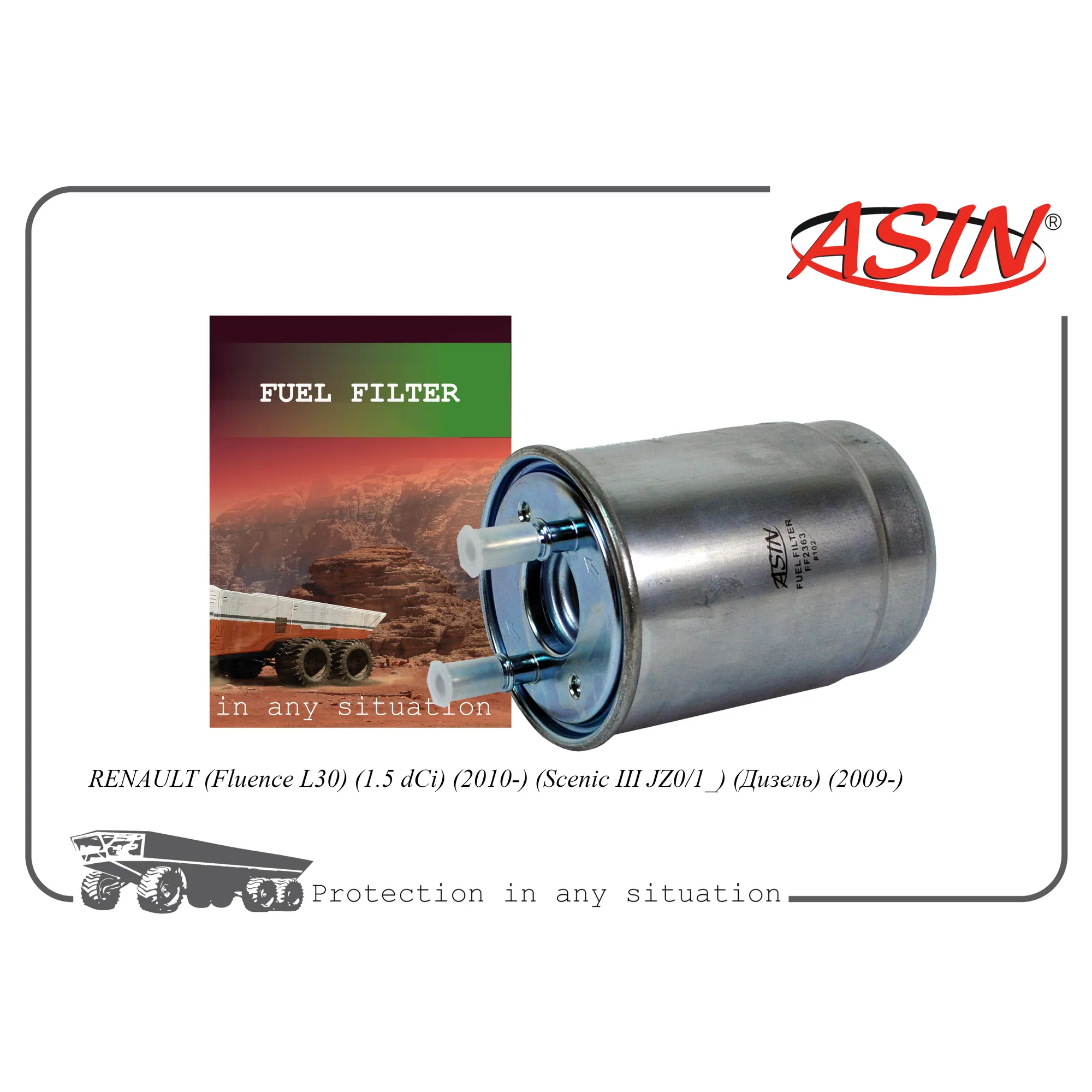 Фильтр топливный 164009384R/ASIN.FF2363 ASIN ASIN ASIN.FF2363
