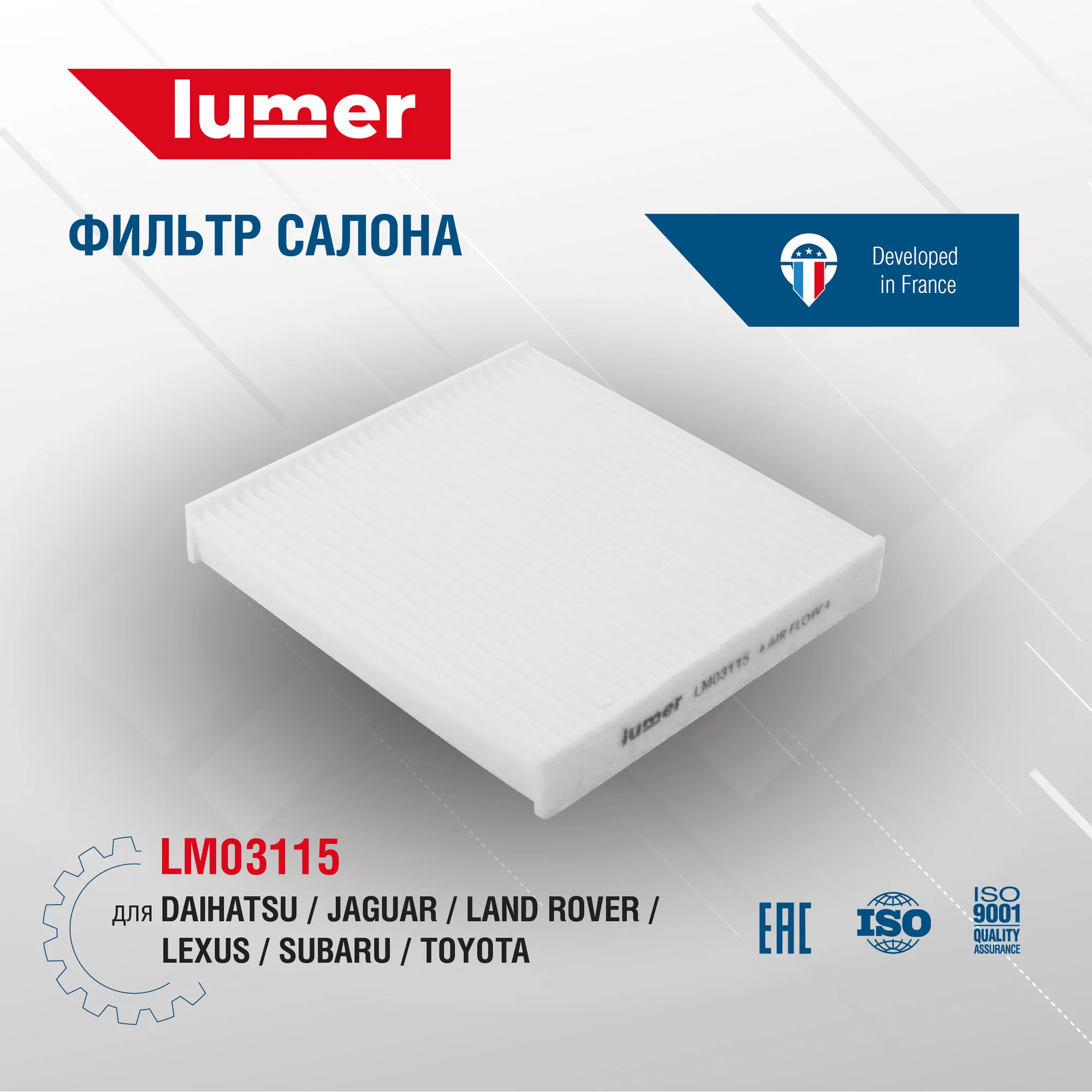 Фильтр салона DAIHATSU JAGUAR LAND ROVER LEXUS SUBARU TOYOTA Lumer LM03115
