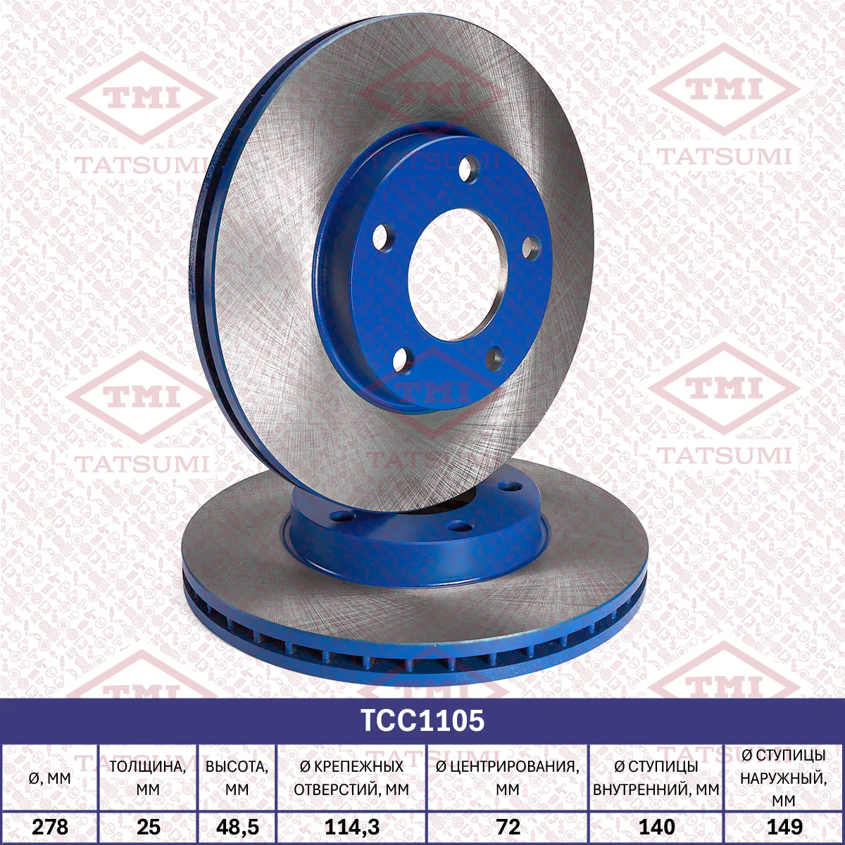Диск тормозной передний вентилируемый MAZDA 3/5/AXELA 03-> TATSUMI TCC1105