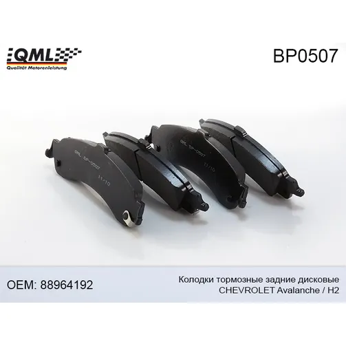 Колодки тормозные задние дисковые tahoe QML BP0507