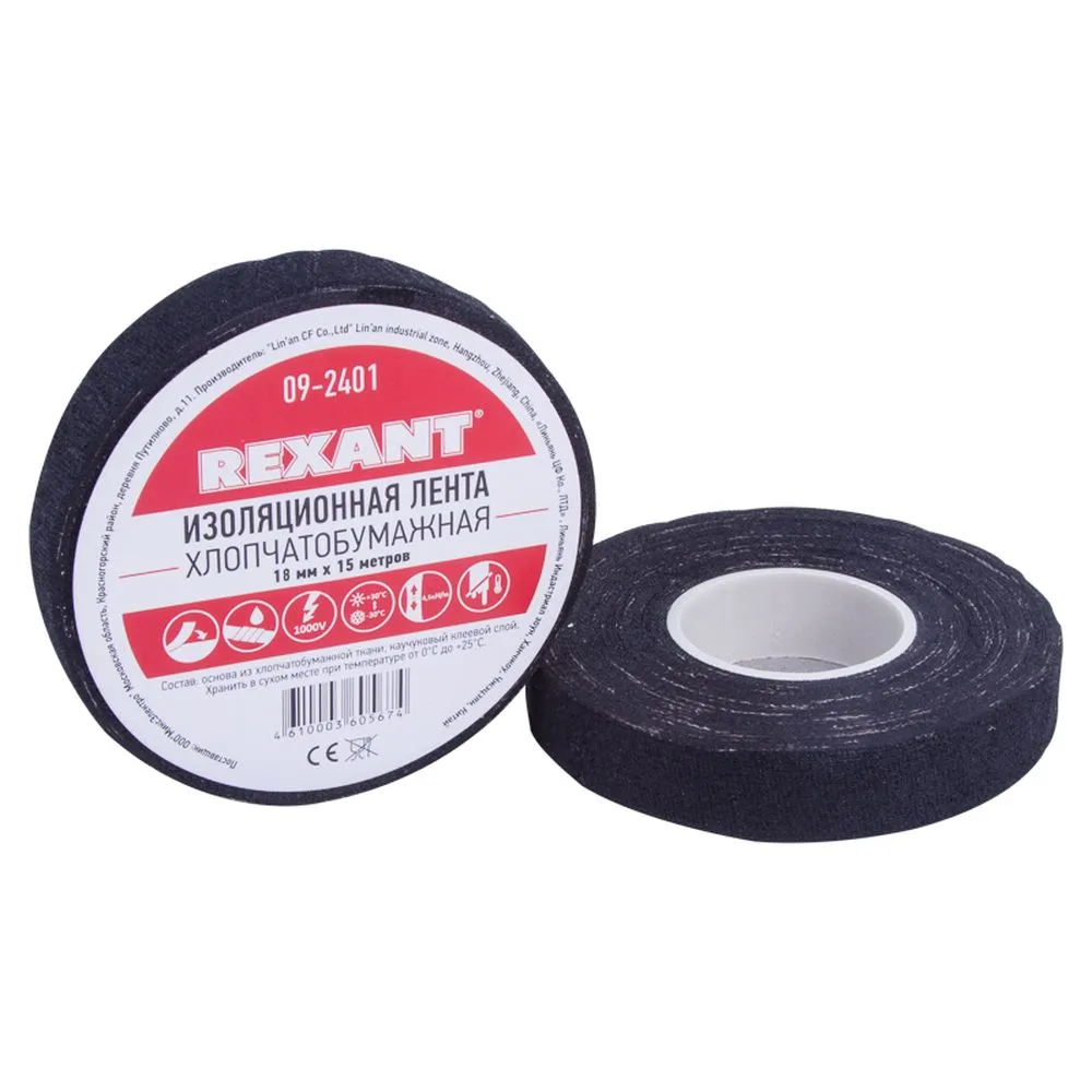 Изолента ХБ 18х0 35 мм (ролик 15 м/180 г) (1-ПОЛ) REXANT 09-2401