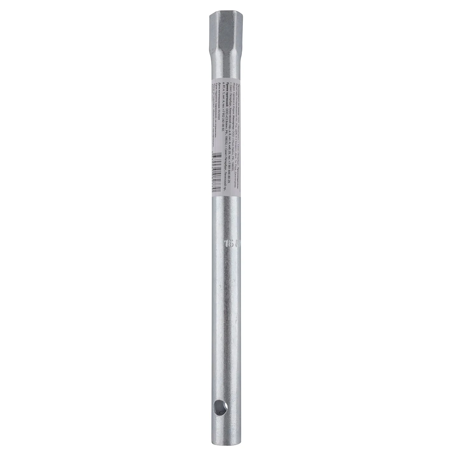 Удлинитель 3/8 150мм AVSTEEL AV-519150