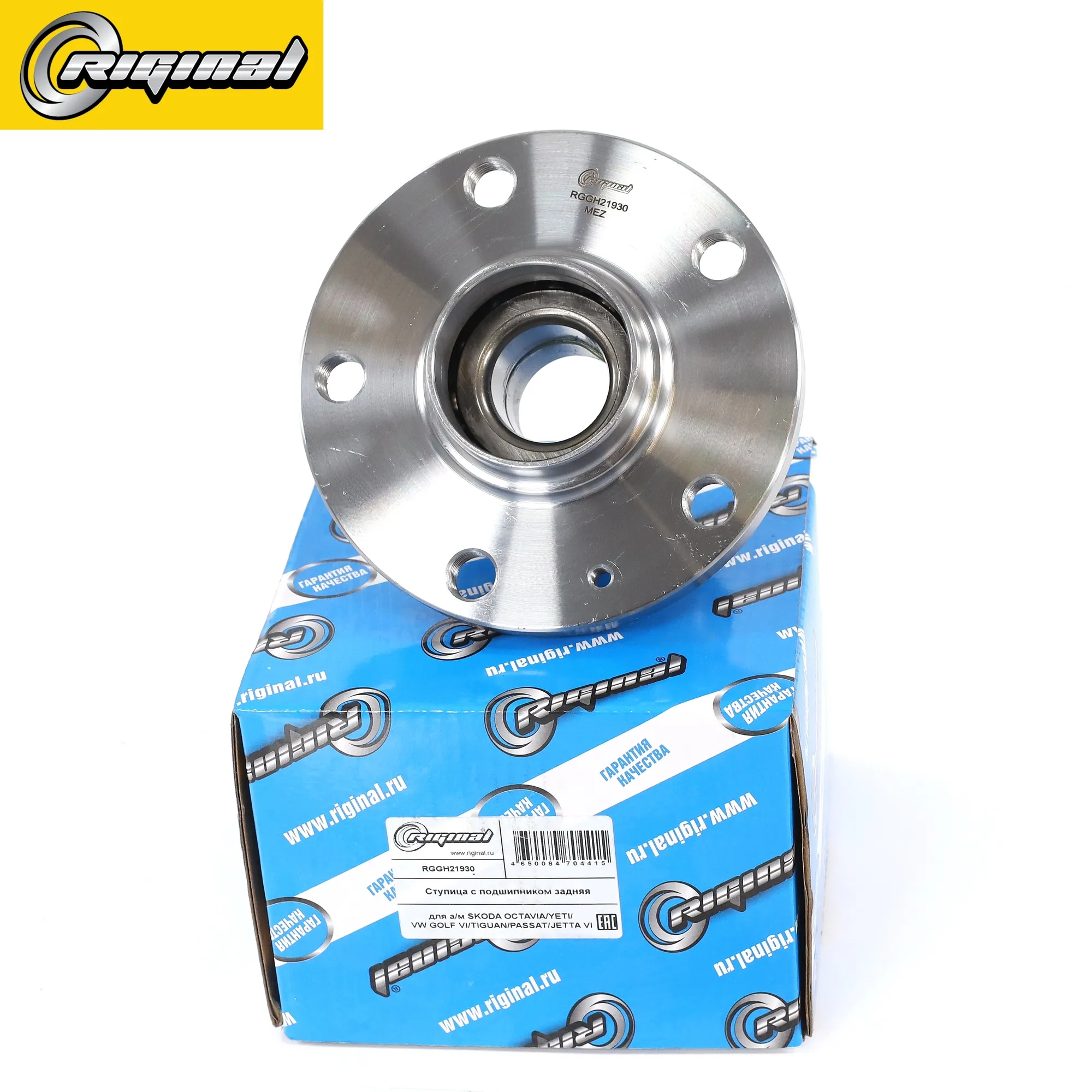 Ступица с подшипником задняя для а/м Skoda Octavia/Yeti/ VW Golf VI/Tiguan/Passat/Jetta VI Riginal RGGH21930