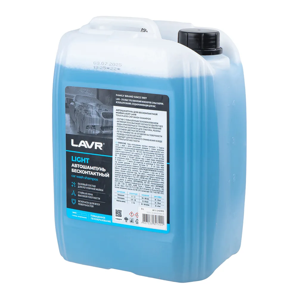 Автошампунь для бесконтактной мойки LIGHT, 5 л LAVR Ln2302