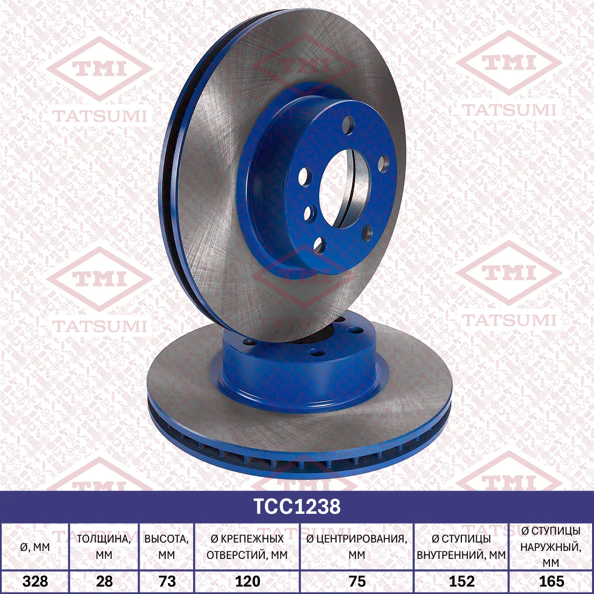 Диск тормозной передний вентилируемый BMW X3(F25)/ X4(F26) 10-> TATSUMI TCC1238
