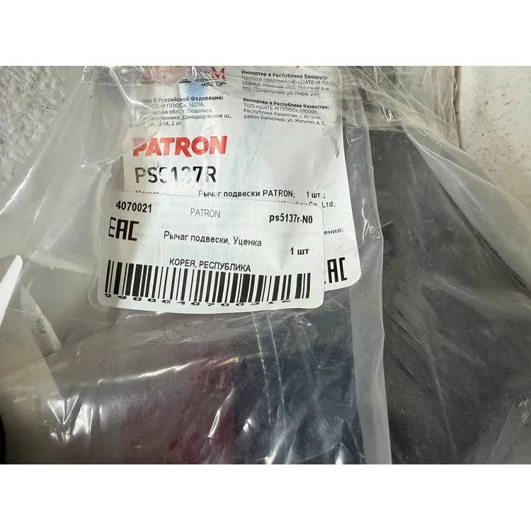 Рычаг подвески, Уценка для TOYOTA: RAV4 05- GEELY ATLAS NL3 PATRON ps5137r-N0 Уценка