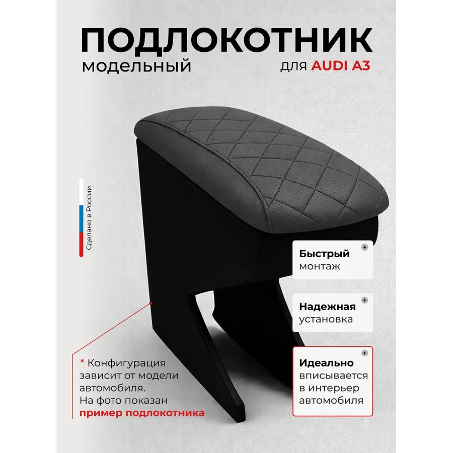 Подлокотник передний  Audi Ауди A3 (1996-2004)  экокожа