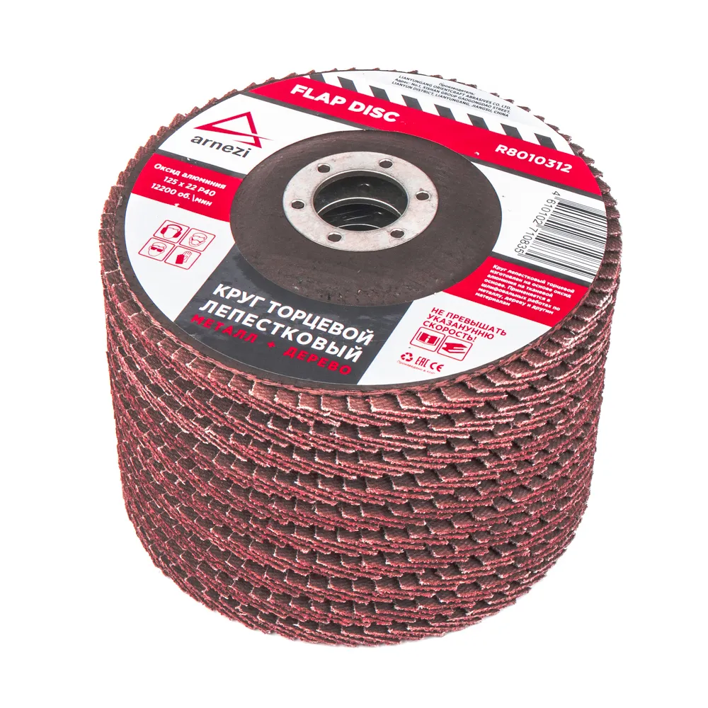 Круг лепестковый торцевой 125x22 Р40 ARNEZI R8010312