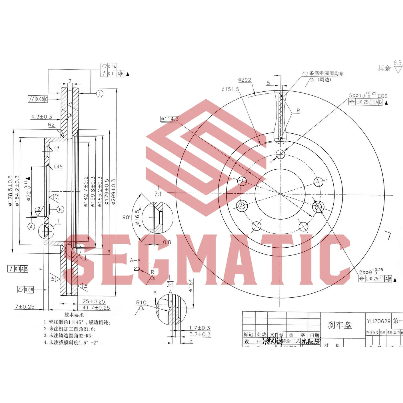 Диск тормозной SEGMATIC SBD30093181