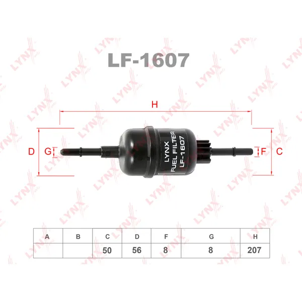 Фильтр топливный LYNXauto LF-1607