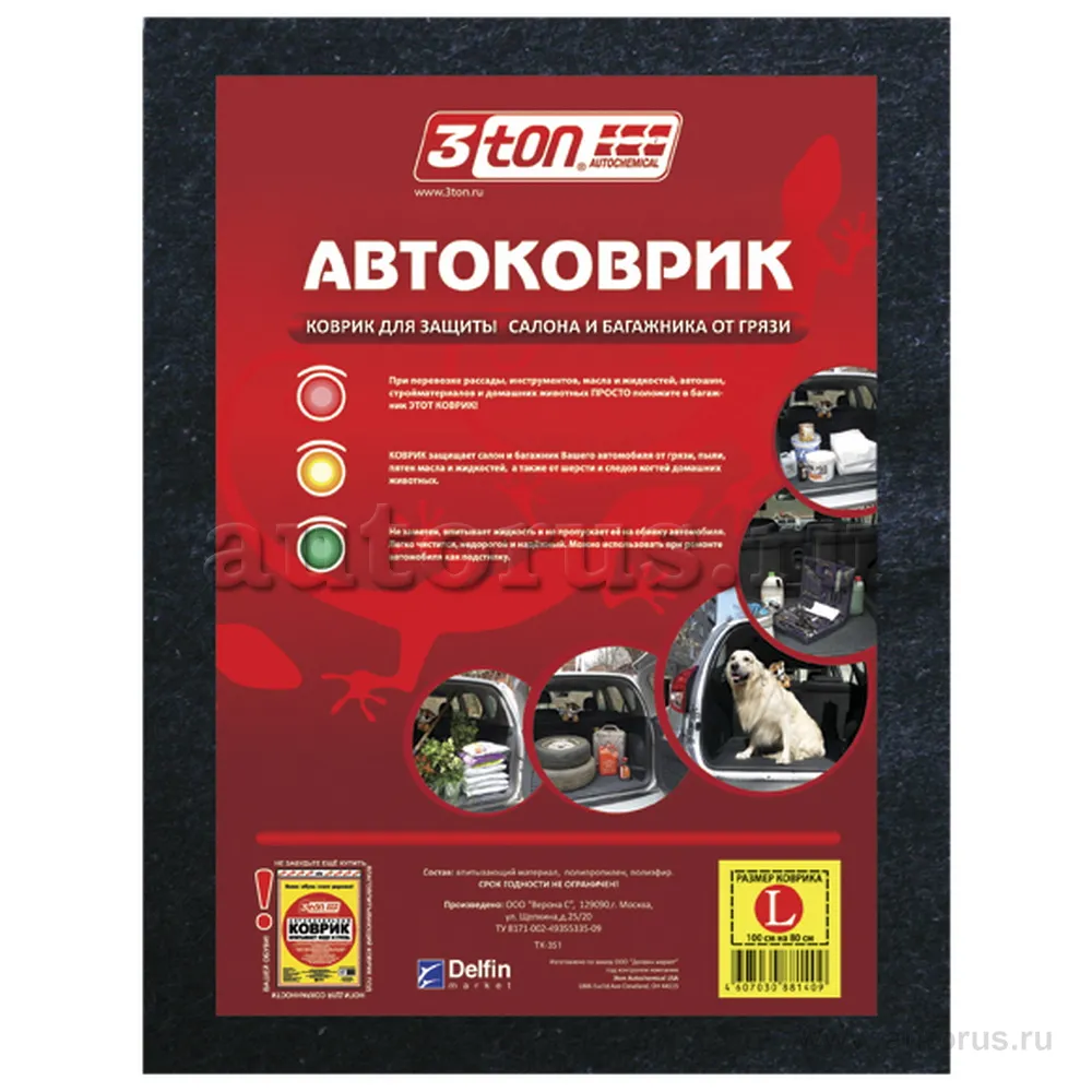 Автомобильный коврик (защита салона и багажника от грязи) 100*80см 3TON 52183