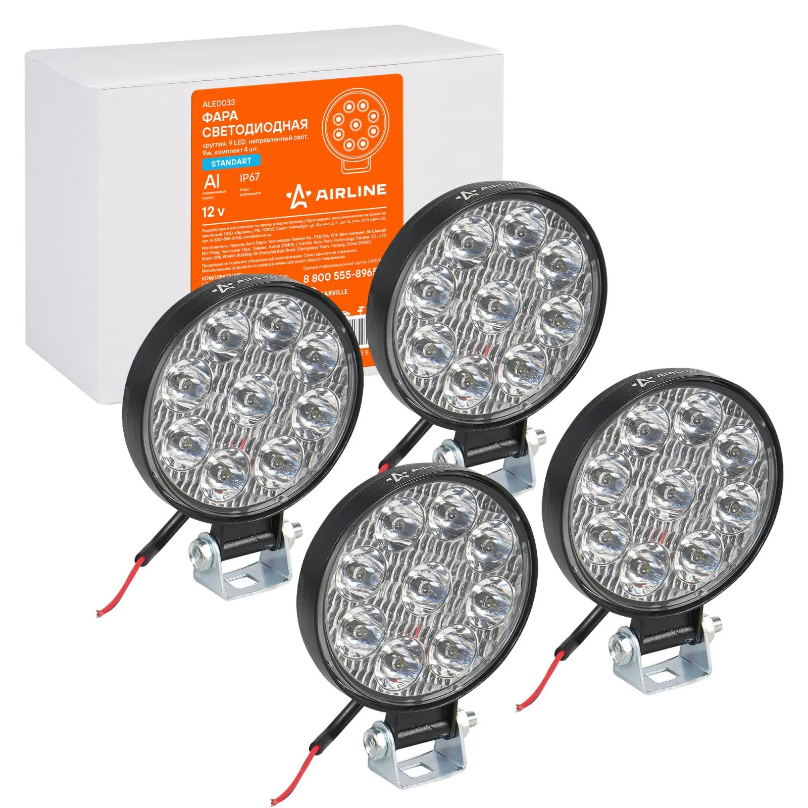 Фара светодиодная круглая 9LED, направленный свет, 9Вт, 83х83х22, 12В, 4шт. STANDART AIRLINE ALED033
