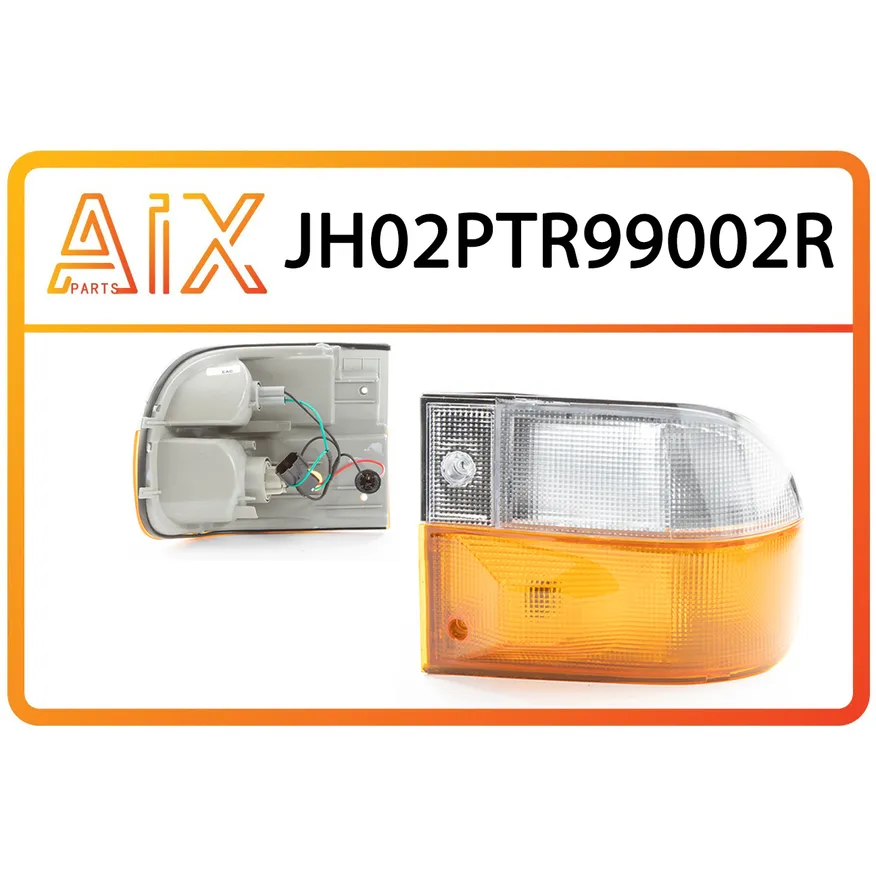 Указатель поворота правый (белый+жёлтый) AIX JH02-PTR99-002R