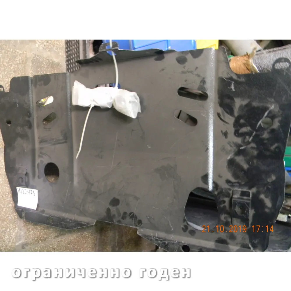 Уценка Защита двигателя и КПП NISSAN Murano V-2,5/3,5 07-/10- (2 мм, Сталь), Уценка NISSAN Murano V-2,5/3,5 07-/10- MOTODOR MOTODOR.01439-N0