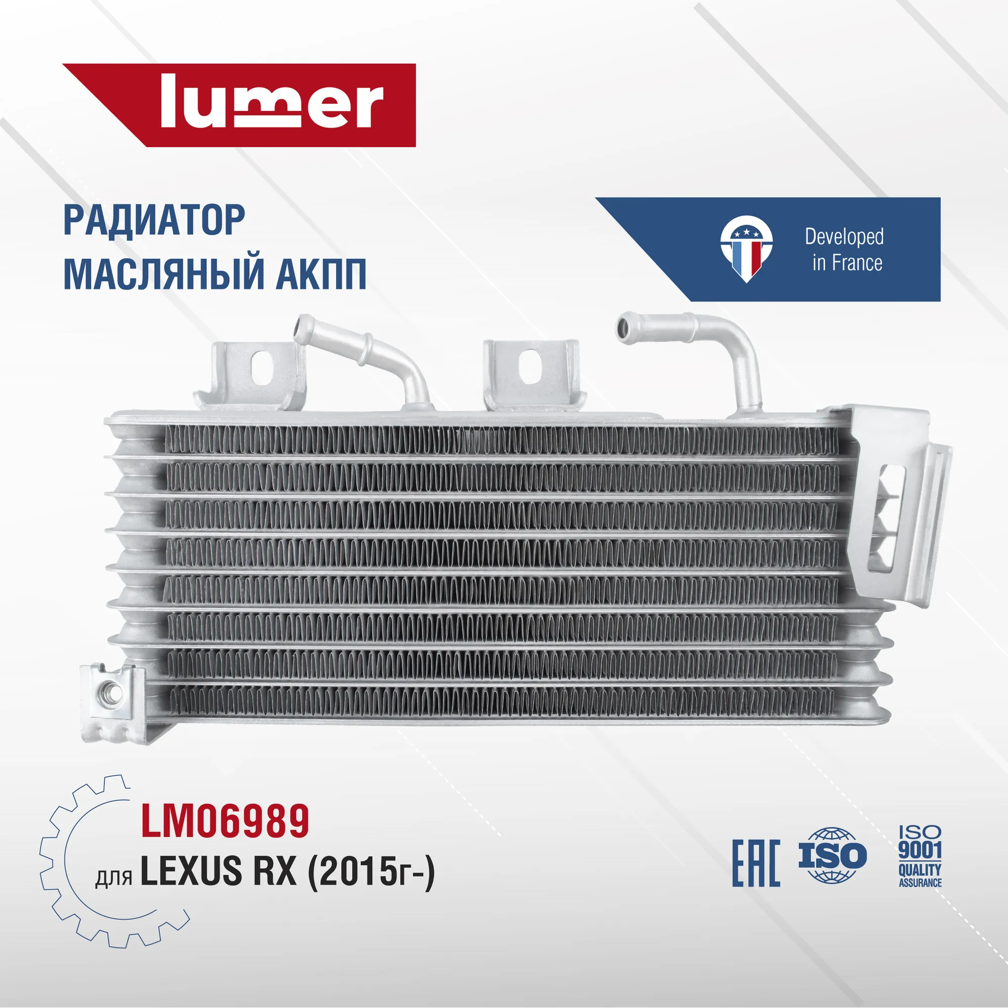 Радиатор масляный охлаждения АКПП Lexus RX 2015+ Lumer LM06989