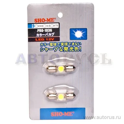 Лампа светодиодная 12V T10 1,1W 5000K SHO-ME 2 шт. картон PRO-1036